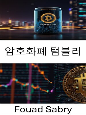 cover image of 암호화폐 텀블러